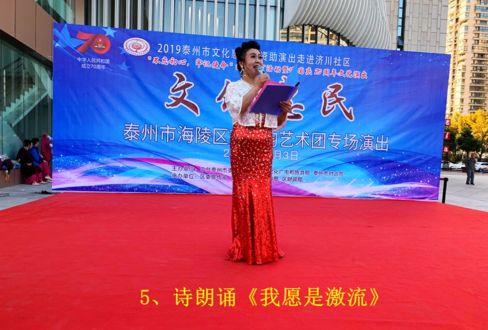 5、诗朗诵《我愿是激流》_副本.jpg