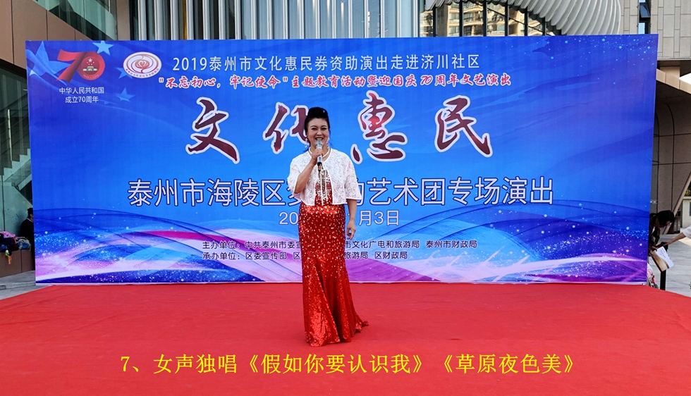 7、女声独唱《假如你要认识我》《草原夜色美》_副本.jpg