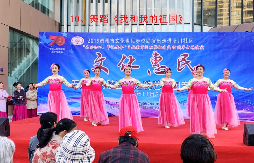 10、舞蹈《我和我的祖国》.jpg