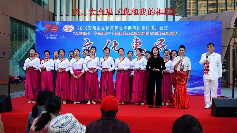 15、大合唱《我和我的祖国》.jpg
