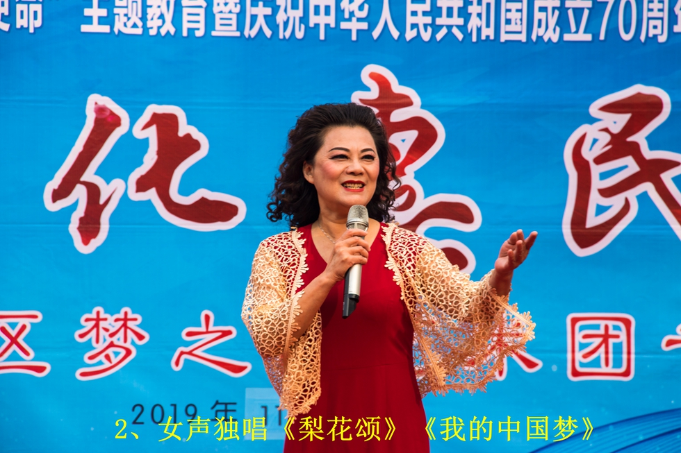 2、女声独唱《梨花颂》《我的中国梦》.jpg