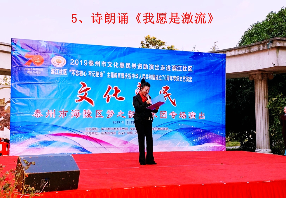 5、诗朗诵《我愿是激流》.jpg