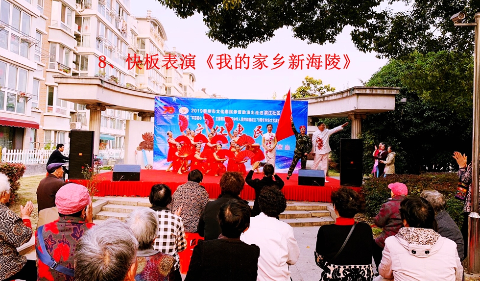 8、快板表演《我的家乡新海陵》.jpg