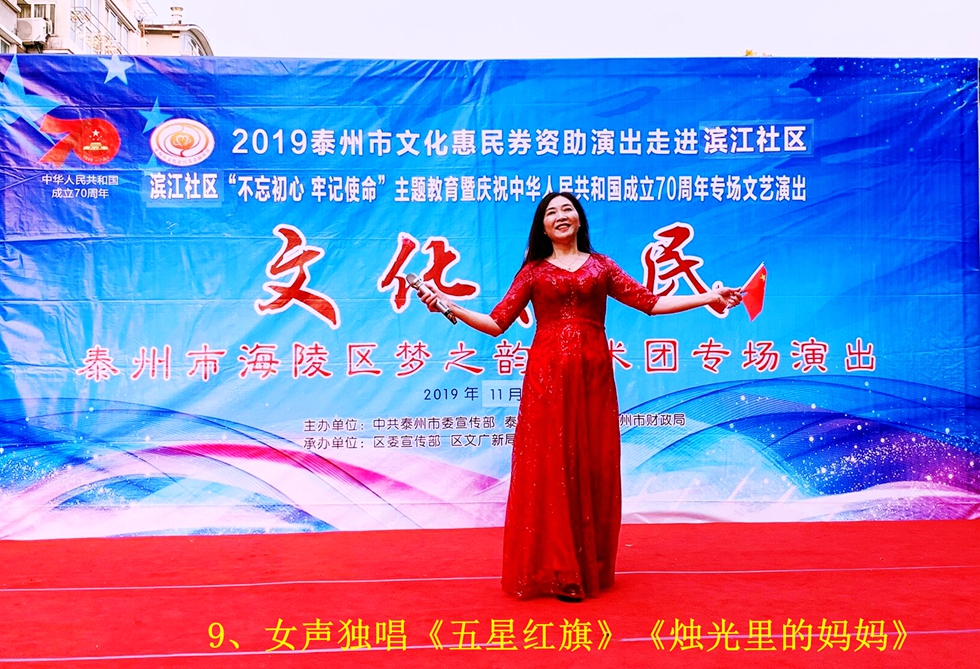 9、女声独唱《五星红旗》《烛光里的妈妈》.jpg