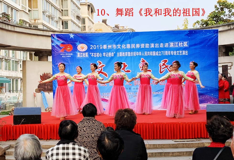 10、舞蹈《我和我的祖国》.jpg