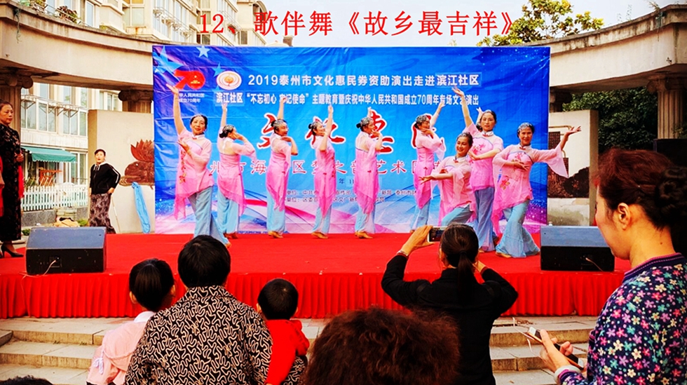 12、歌伴舞《故乡最吉祥》.jpg