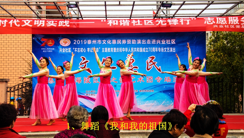 1、舞蹈《我和我的祖国》.jpg