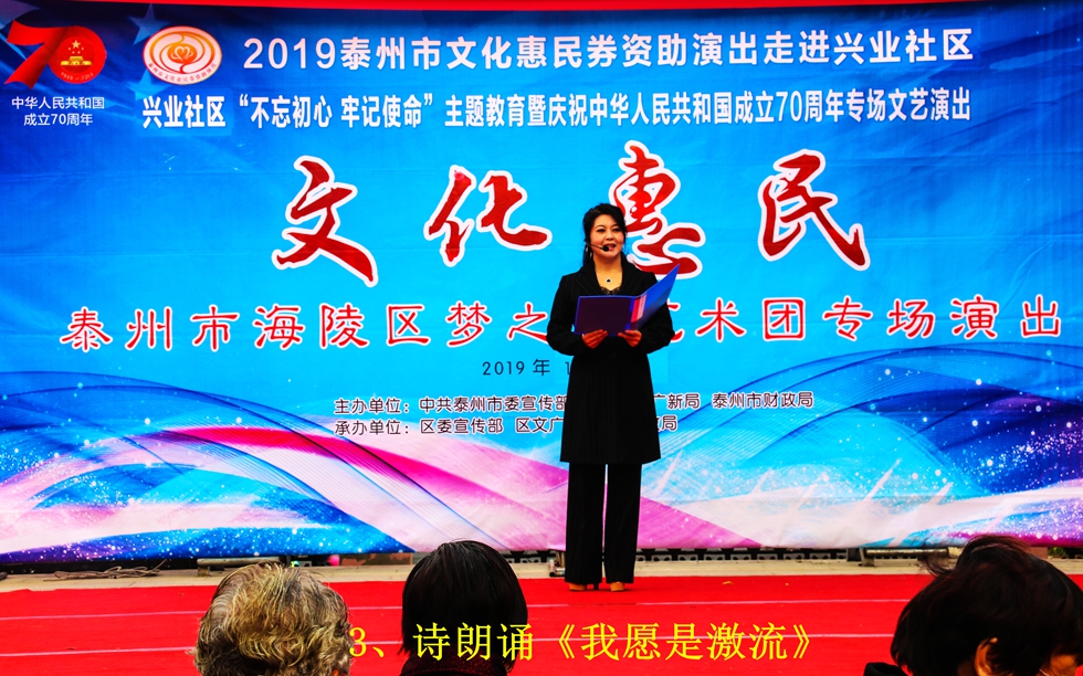 3、诗朗诵《我愿是激流》.jpg