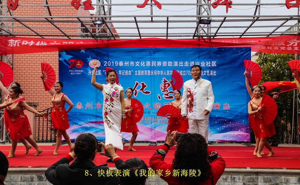 8、快板表演《我的家乡新海陵》.jpg