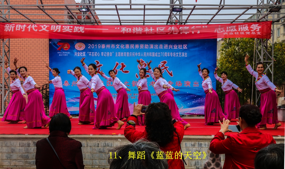 11、舞蹈《蓝蓝的天空》.jpg