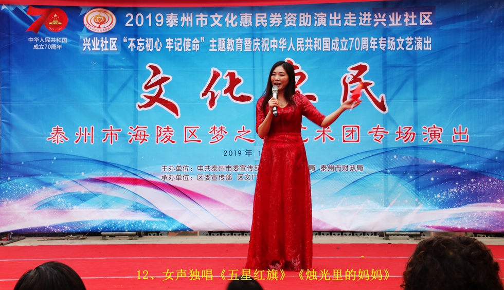 12、女声独唱《五星红旗》《烛光里的妈妈》.jpg