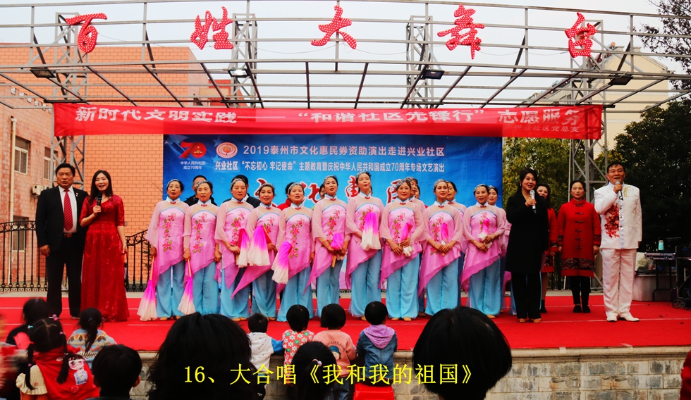 16、大合唱《我和我的祖国》.jpg