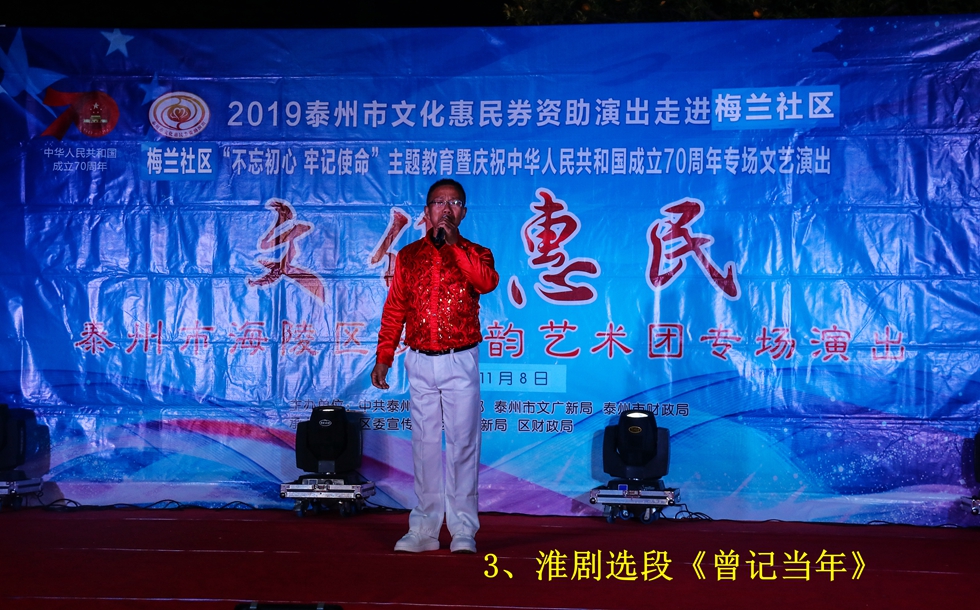 3、淮剧选段《曾记当年》.jpg
