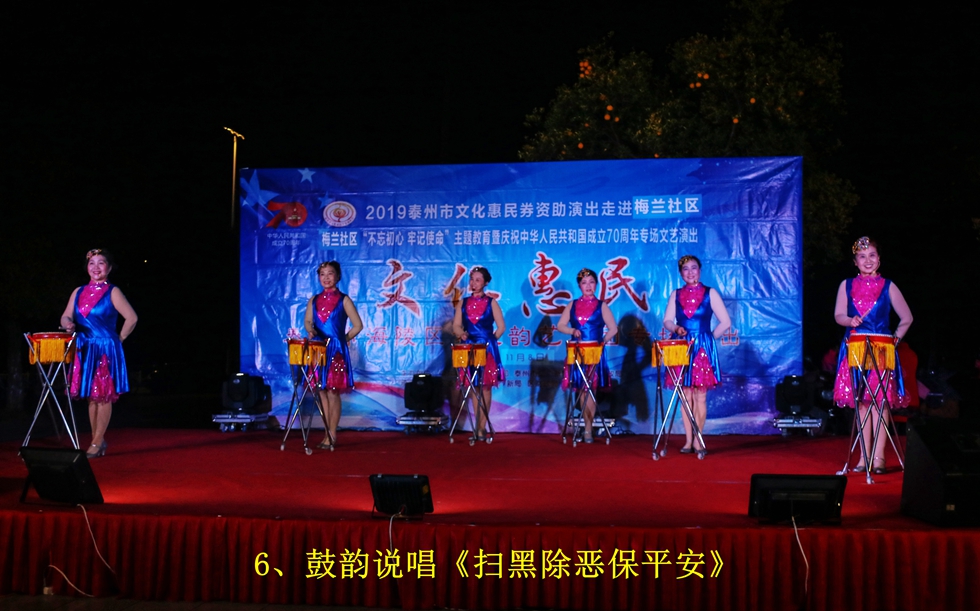 6、鼓韵说唱《扫黑除恶保平安》.jpg
