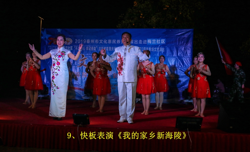 9、快板表演《我的家乡新海陵》.jpg