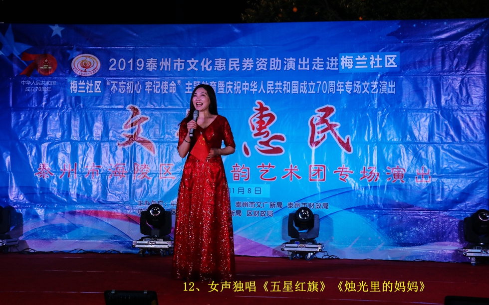 12、女声独唱《五星红旗》《烛光里的妈妈》.jpg
