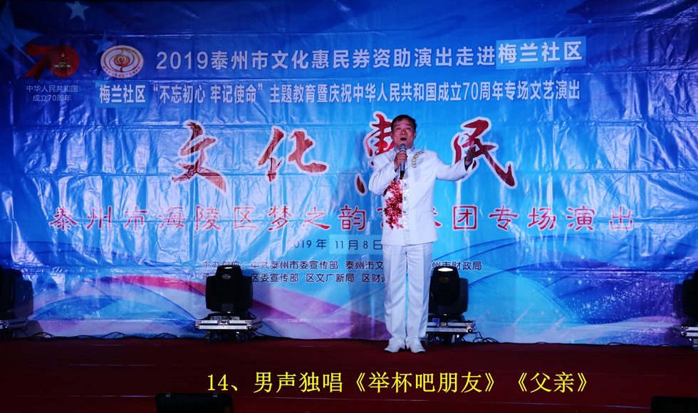 14、男声独唱《举杯吧朋友》《父亲》.jpg