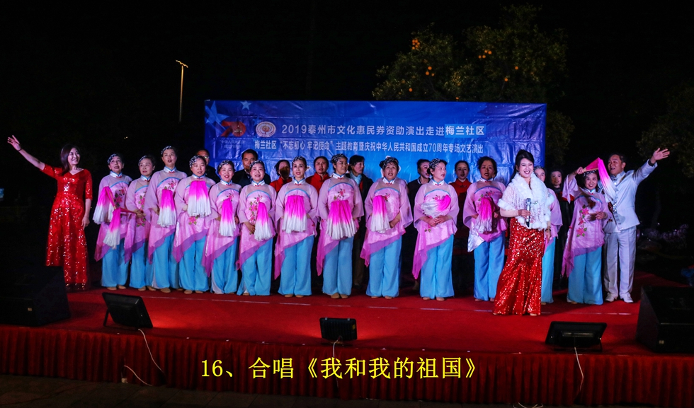 16、合唱《我和我的祖国》.jpg