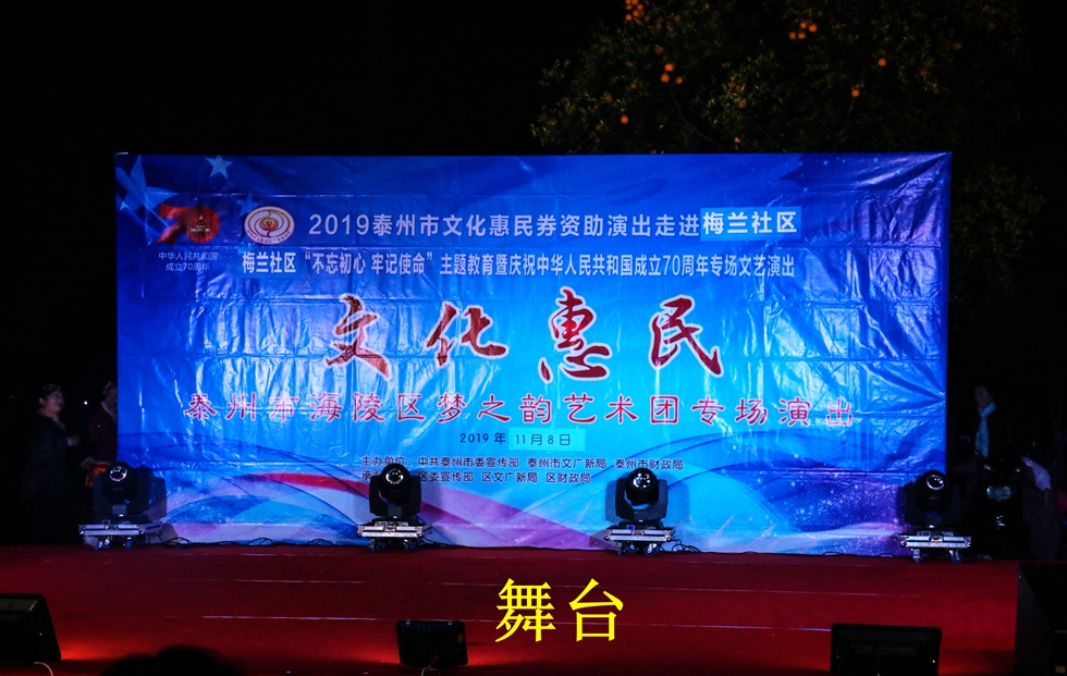 舞台.jpg