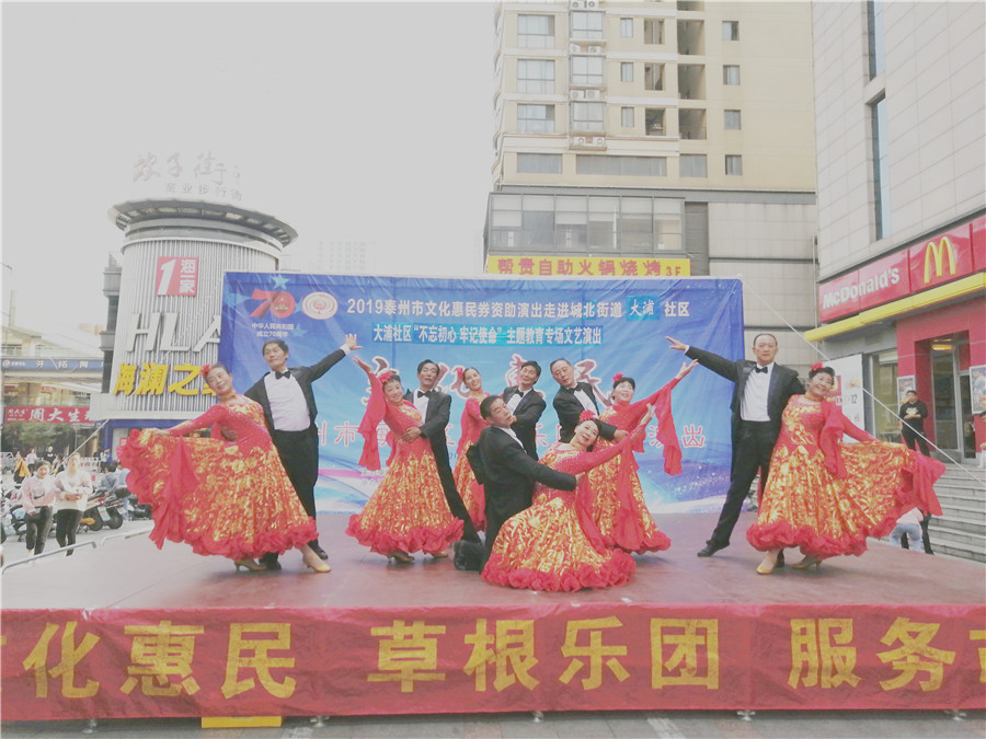 舞蹈 腾飞中国梦.jpg