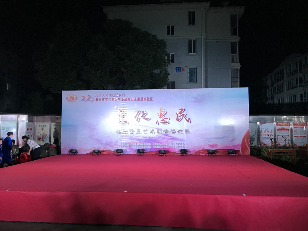 舞台全景.jpg