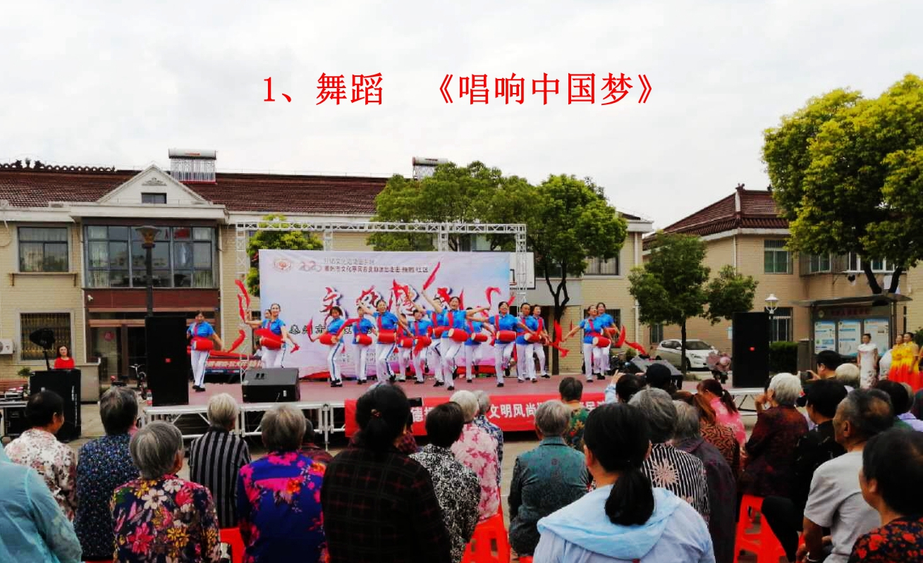 1、舞蹈 《唱响中国梦》.jpg