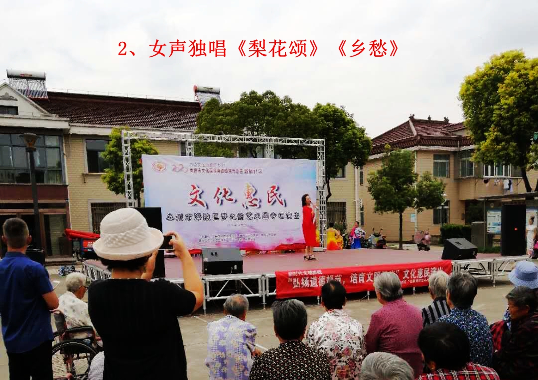 2、女声独唱《梨花颂》《乡愁》.jpg