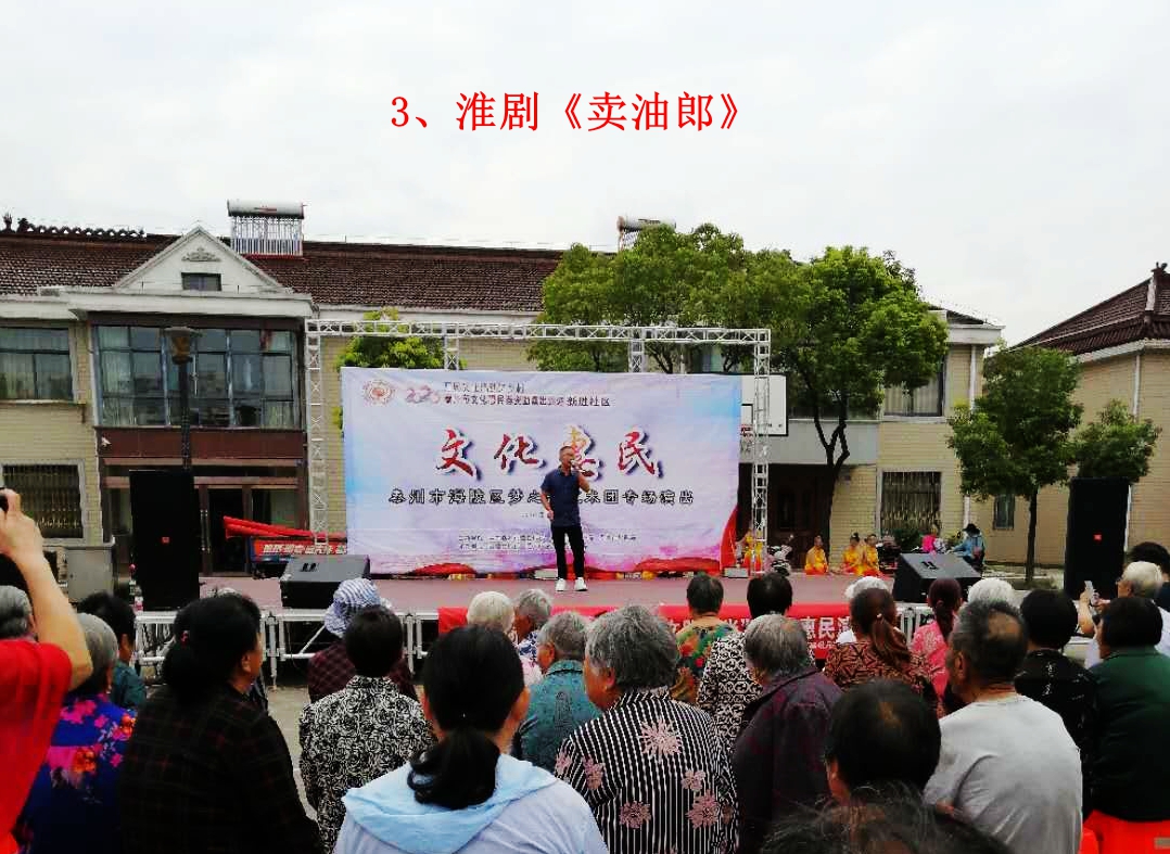 3、淮剧《卖油郎》.jpg