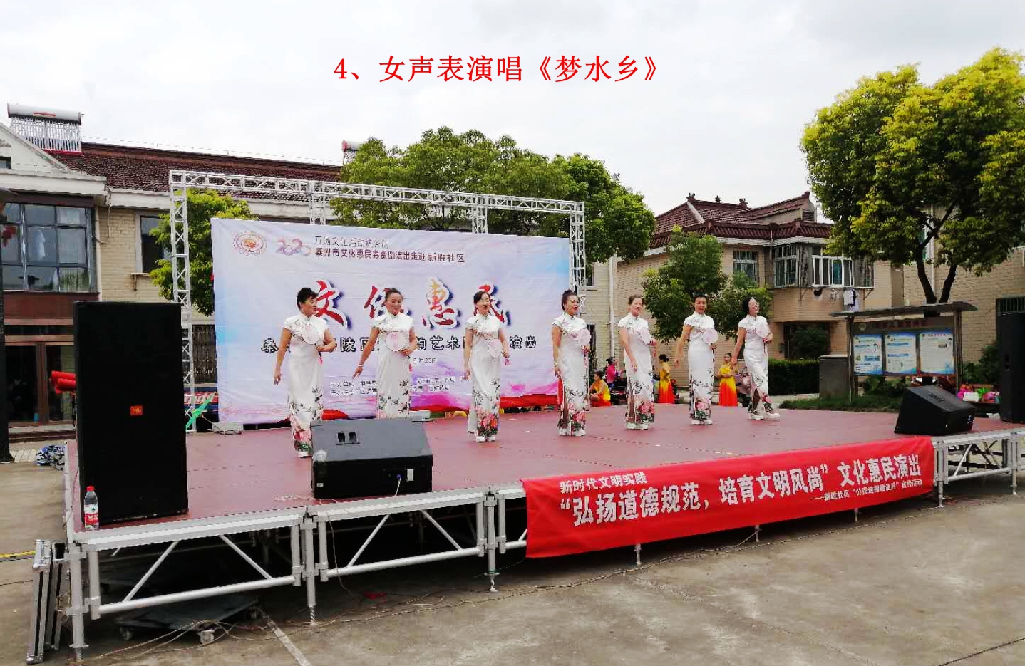 4、女声表演唱《梦水乡》.jpg