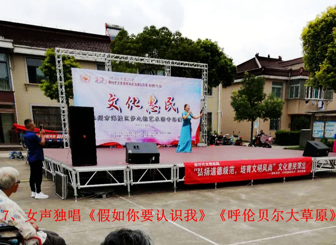 7、女声独唱《呼伦贝尔大草原》.jpg
