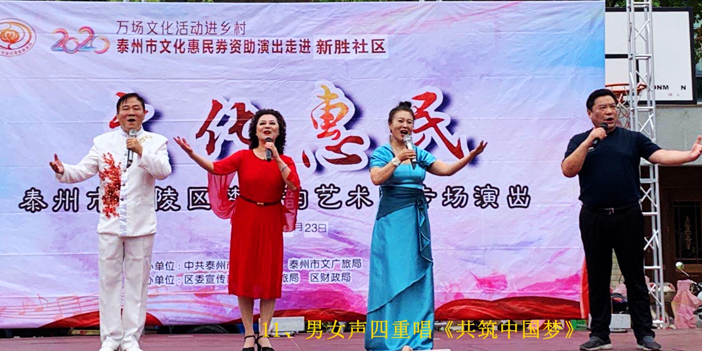 11、男女声四重唱《共筑中国梦》.jpg