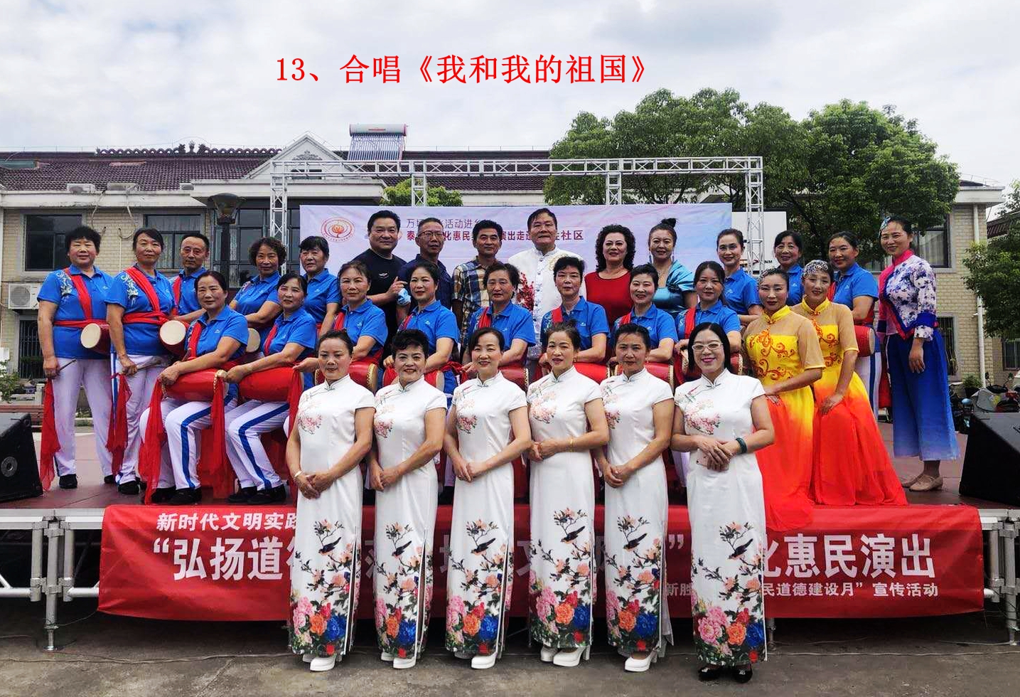 13、合唱《我和我的祖国》.jpg