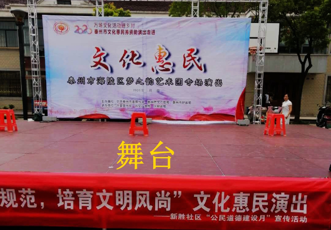 舞台.jpg