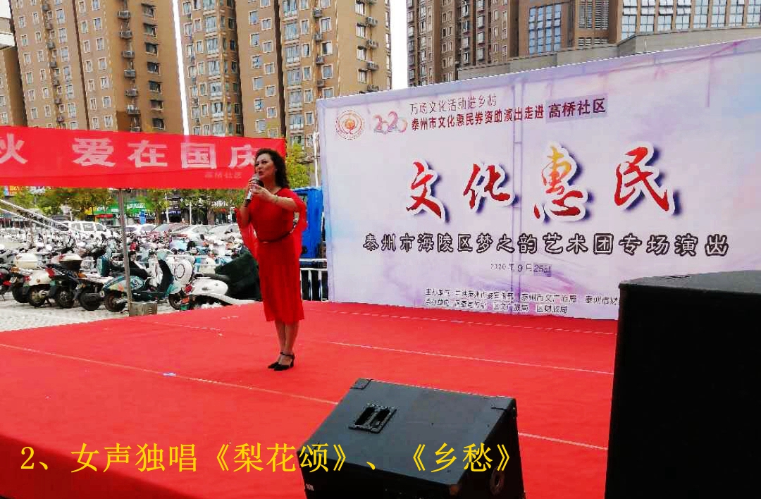 2、女声独唱《梨花颂》《乡愁》.jpg
