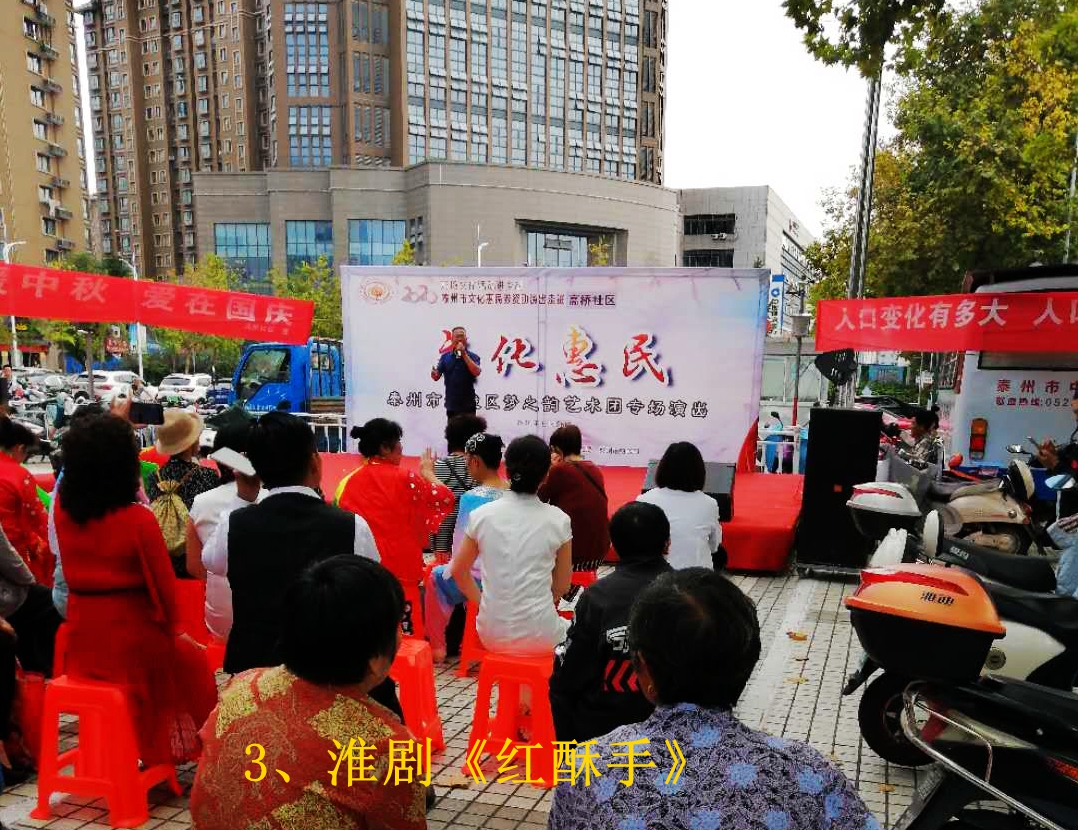 3、淮剧《红酥手》.jpg