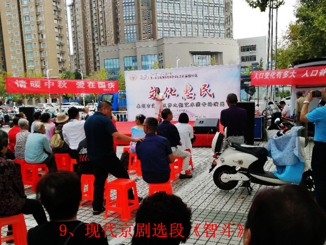 9、现代京剧选段《智斗》.jpg