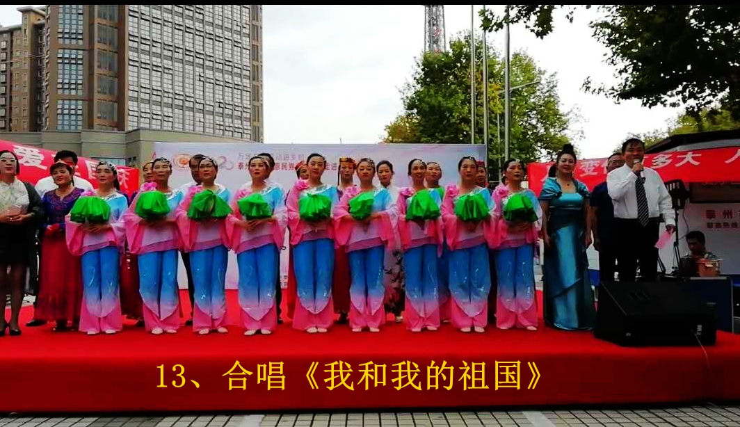13、合唱《我和我的祖国》.jpg