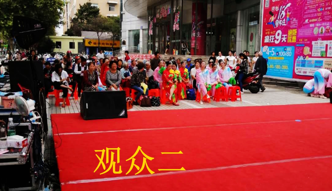 观众二.jpg