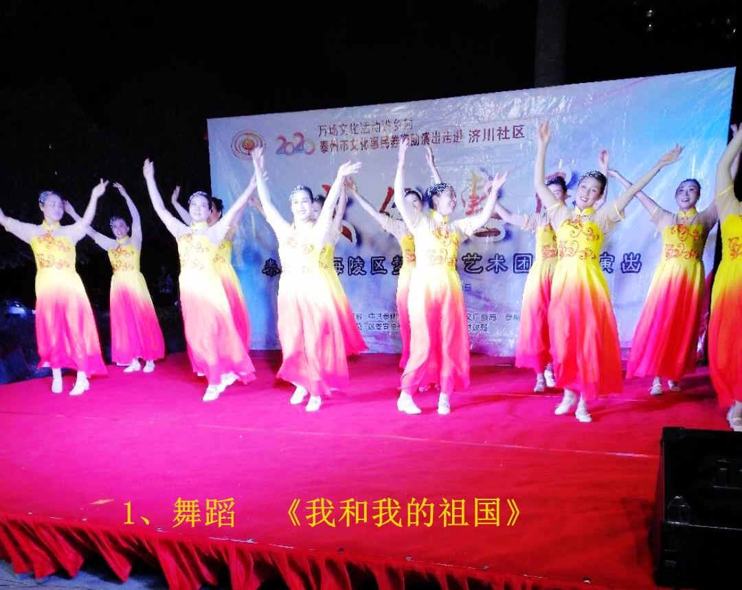 1、舞蹈 《我和我的祖国》.jpg