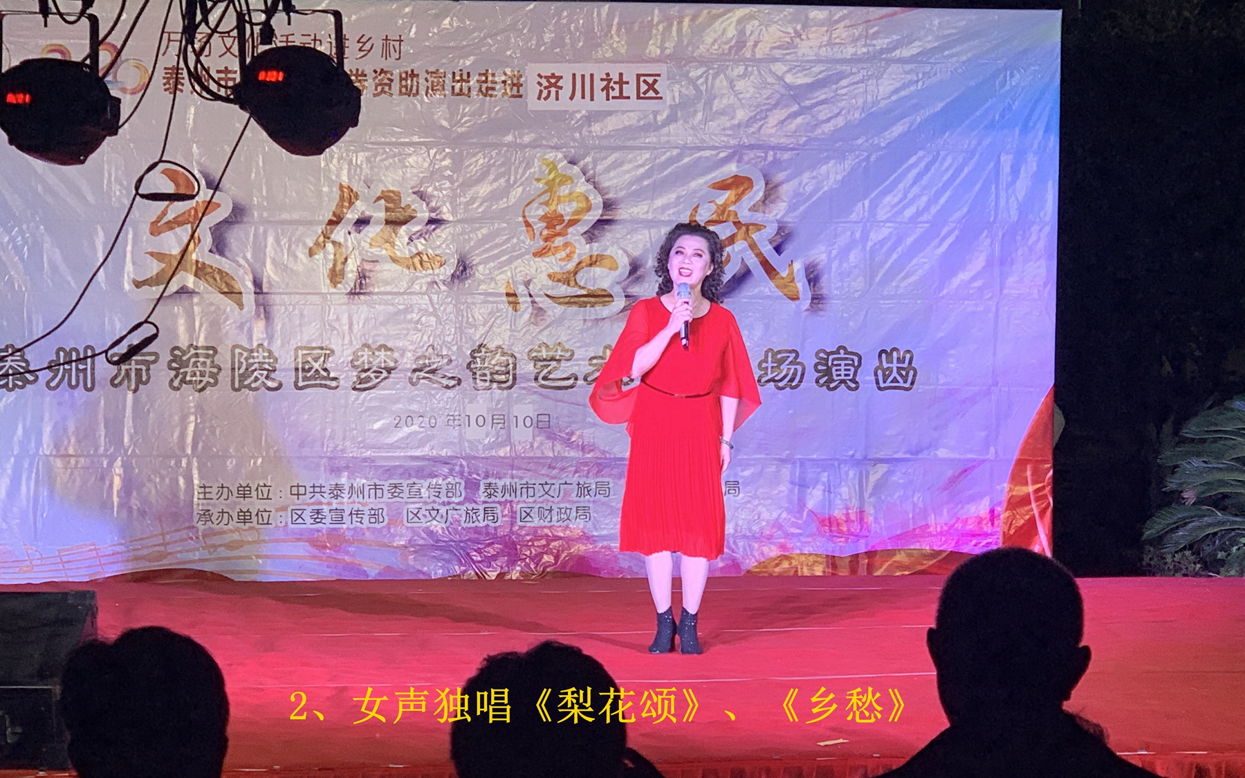 2、女声独唱《梨花颂》、《乡愁》_副本.jpg