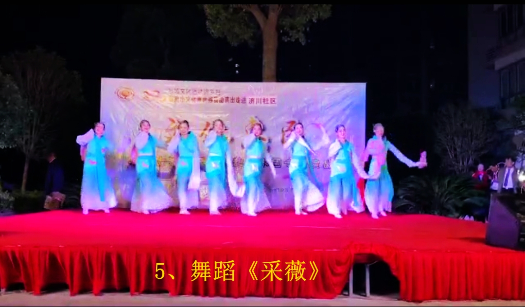 5、舞蹈《采薇》.jpg