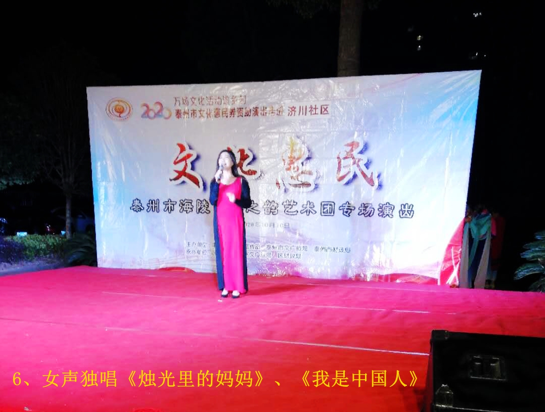 6、女声独唱《烛光里的妈妈》、《我是中国人》.jpg