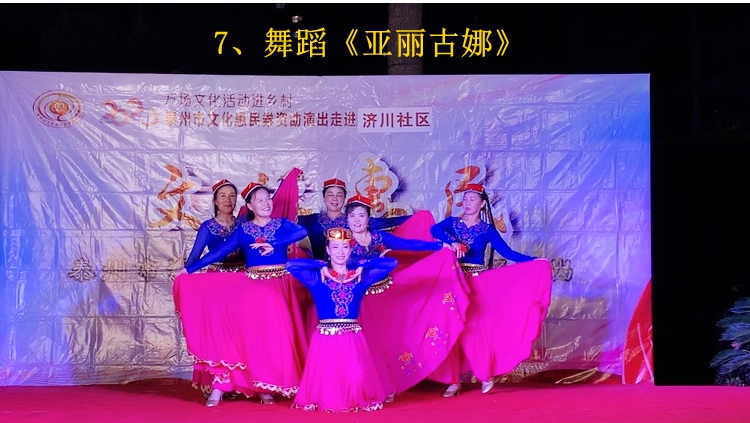 7、舞蹈《亚丽古娜》.jpg