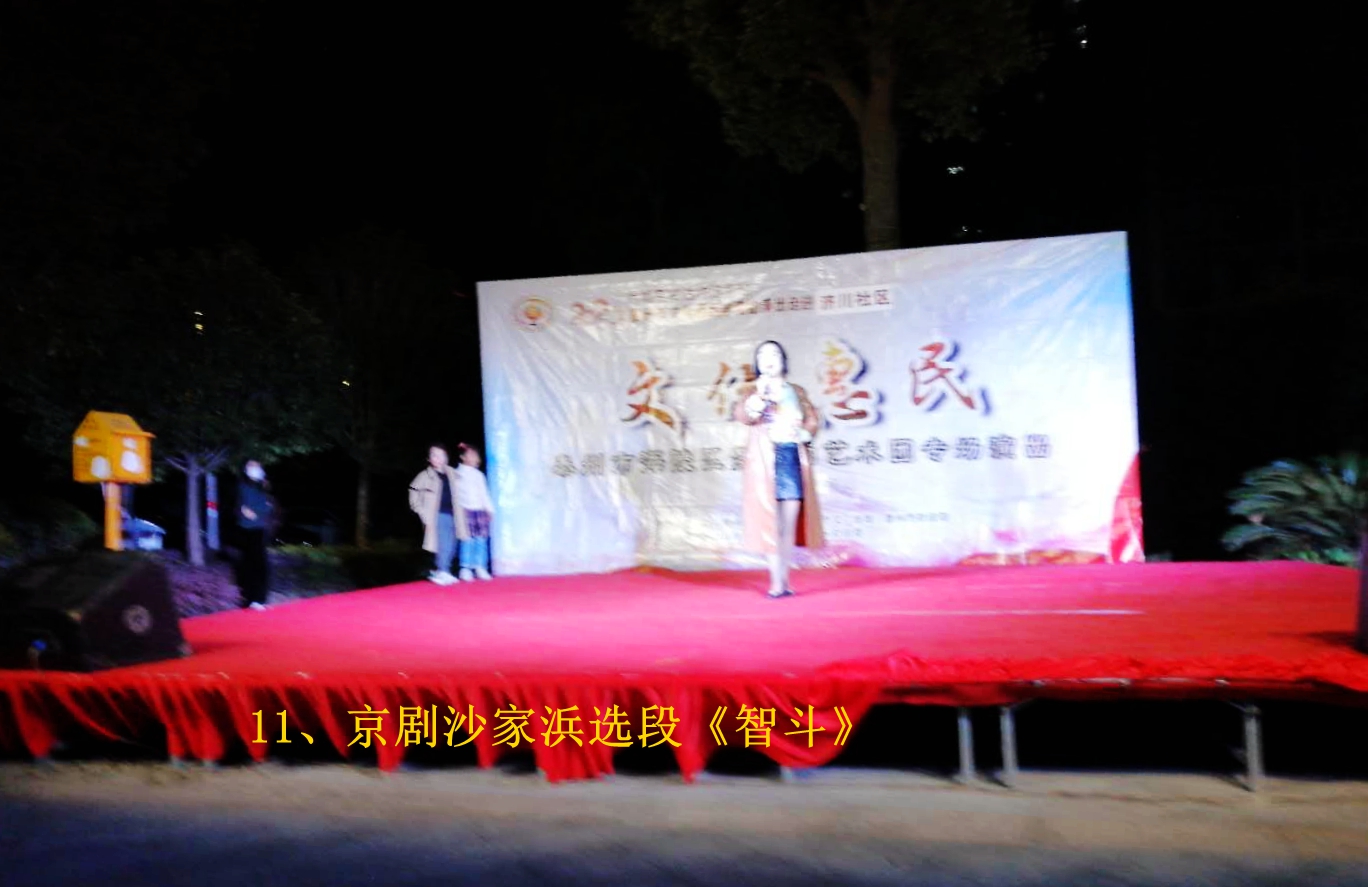 11、京剧沙家浜选段《智斗》.jpg