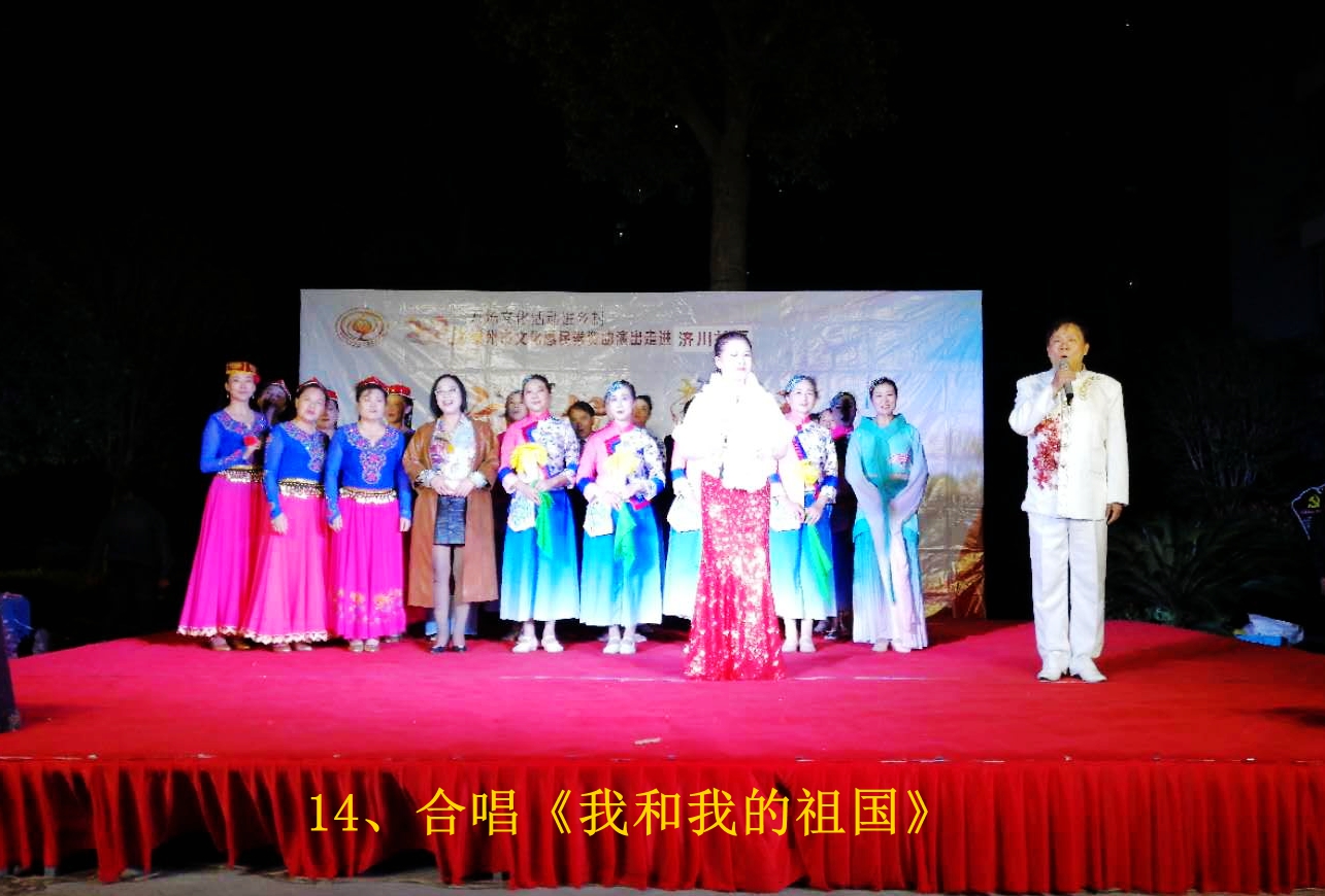 14、合唱《我和我的祖国》.jpg