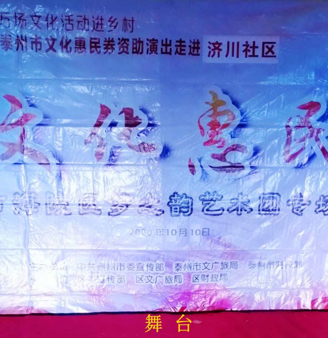 舞 台.jpg