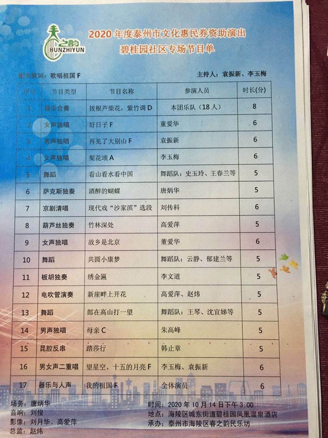 微信图片_20201015112154.jpg
