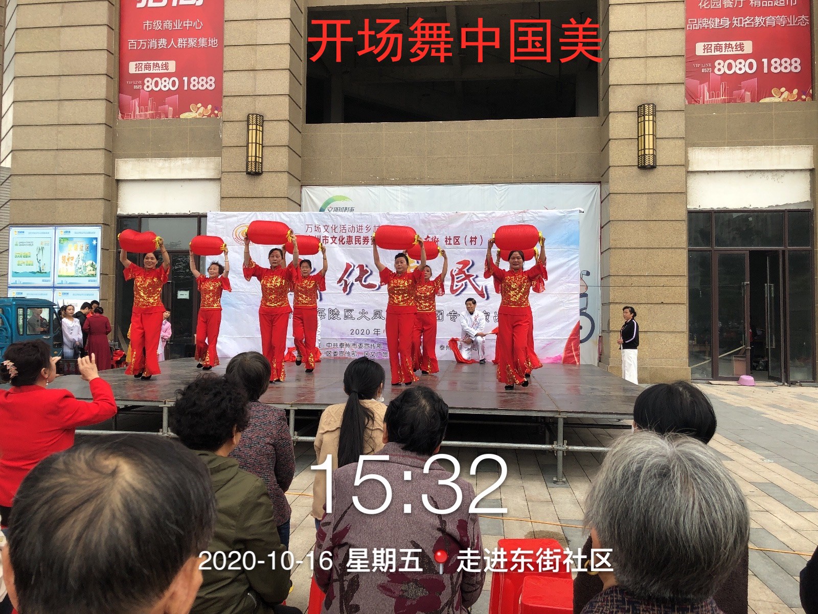 1开场舞 中国美.jpg