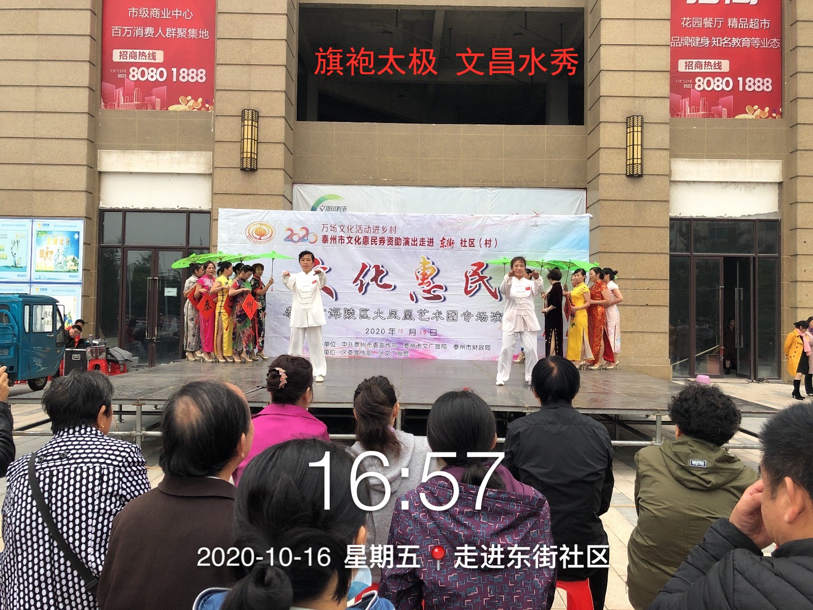 14旗袍太极 文昌水秀.jpg