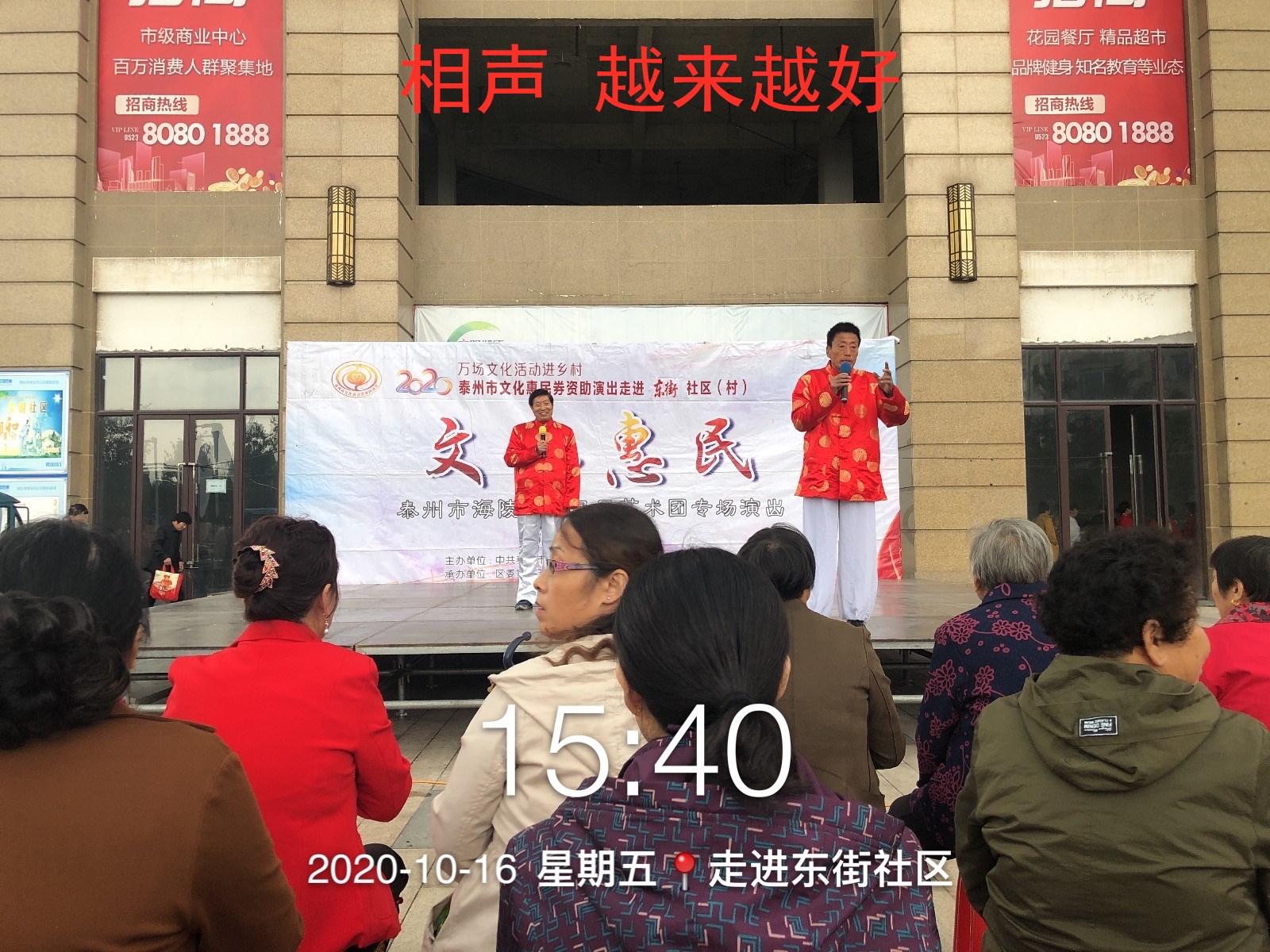 2相声 越来越好.jpg